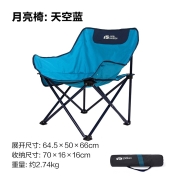 牧高笛（MOBIGARDEN） 折叠椅 户外露营便携靠背钓鱼椅折叠椅懒人椅家庭休闲月亮椅 天空蓝