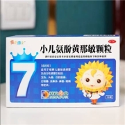 有券的上：小葵花 小儿氨酚黄那敏颗粒 2g*10袋