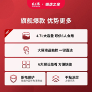 山本（SHANBEN ）空气炸锅 4.7L液晶款智能家用全自动煎炸锅 无油低脂电炸锅烤箱8206TS
