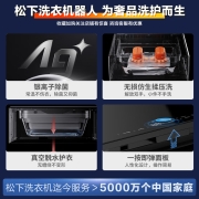松下（Panasonic）迷你全自动洗衣机器人 银离子除菌技术 羊毛真丝奢品衣物柔压洗 真空脱水无损洗 NA-Y1Z