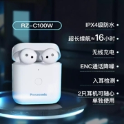 松下（Panasonic） C210真无线蓝牙耳机入耳式 音乐游戏运动防水通话降噪适用苹果安卓手机 松下真无线蓝牙耳机【RZ-C100W珍珠白】