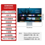 三星（SAMSUNG） 32英寸多功能智慧4K显示器高清无线投屏WIFI蓝牙内置音箱磁吸摄像头屏幕 云水蓝【S32BM80BUC】