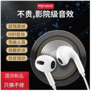 aigo 爱国者 通用入耳式耳机适用vivo华为苹果小米带麦入耳式耳塞