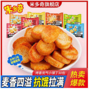 MIDUOQI 米多奇 馍香小趣烤馍丁馍馍片香酥多口味网红零食大礼包便宜