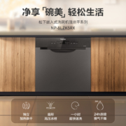 松下（Panasonic）洗碗机嵌入式8套 高温除菌 独立热风烘干 24H长效干燥 家用全自动刷碗机NP-8LZK5RX