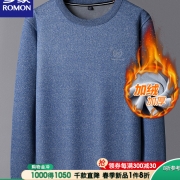 罗蒙（ROMON） 罗蒙卫衣男加绒加厚秋冬新款商务青年休闲打底圆领厚款长袖保暖上衣 浅兰 185