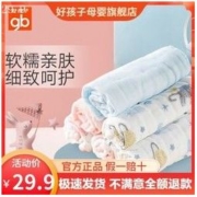 gb 好孩子 口水巾新生婴儿毛巾纯棉超软宝宝纱布巾儿童洗脸小方巾