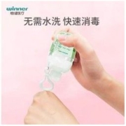 winner 稳健医疗 免洗手液消毒凝胶便携式75%酒精学生用消毒杀菌30ml/瓶