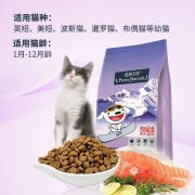 伯纳天纯 (Pure&Natural)宠物猫粮专供款三文鱼&蔓越莓幼猫粮6kg