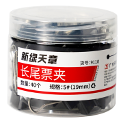 天章办公(TANGO)长尾夹 黑色19mm 40只