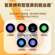锐捷（Ruijie）家用无线路由器千兆WiFi6穿墙王 5G双频 Mesh组网/儿童健康上网/网课管理 小白X30PRO活力甜橙