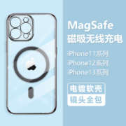 睿思派 苹果全透明手机壳电镀硅胶软壳磁吸保护套magsafe充电壳超薄气囊防摔手机套纯色男女简约情侣 流光金全镜头保护磁吸电镀壳+钢化膜 iPhone 11 Pro