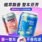 车载香薰 汽车香水除味 车内固体香膏香氛 缤纷炫彩