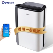 德业（Deye）除湿机/抽湿机 除湿量22升/天 家用轻音地下室干衣除湿器干燥机DYD-T22A3