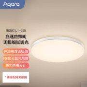 绿米Aqara 吸顶灯L1-350 可无极调节亮度色温 接入米家App/苹果Homekit 语音控制 联动需搭配网关