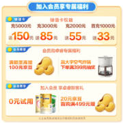飞鹤星飞帆 幼儿配方奶粉 3段(12-36个月幼儿适用) 900克*6罐