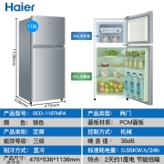 Haier海尔冰箱小型双门二门家用小冰箱超薄风冷无霜/直冷迷你家电节能电冰箱 118升双门两门直冷冰箱118TMPA