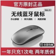 适用于华为无线蓝牙鼠标静音充电无声滑鼠办公联想戴尔笔记本电脑
