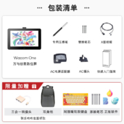Wacom 数位屏 手绘屏 数位板 手绘板 绘画屏 网课手写板 写字板电子绘板 电脑 新帝 DTC133W0F