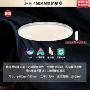 Yeelight易来 纤玉智能LED吸顶灯  卧室客厅吸顶灯餐厅灯具书房灯饰  小爱同学语音控制【升级款】 工程工业