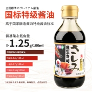 伊例家 酱油 鱼生寿司日式特级酿造 刺身海鲜酱油200ml*2+青芥辣  中酱集团出品