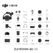 大疆DJI Ronin 4D 如影全画幅四轴电影机 专业电影摄像机