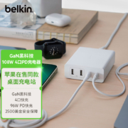 贝尔金（BELKIN）氮化镓96WPD快充 108W充电器 Type-C多接口 适用苹果 iPhone MacBook （苹果在售同款）