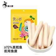 窝小芽 鳕鱼肠80g(共8根) 72%鳕鱼肉优质蛋白原味不添加防腐剂白砂糖 火腿肠鱼棒小吃儿童健康即食零食休闲