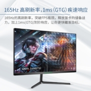 泰坦军团24英寸 原生165Hz FAST IPS 1ms 110%sRGB广色域 快速液晶显示器 144Hz电脑显示屏 电竞小金刚P24A2G