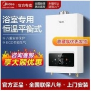 Midea 美的 13升家用燃气热水器天然气智能变频恒温平衡机可装浴室HC7
