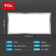 TCL厨房灯 LED集成吊顶灯嵌入式厨卫灯吊顶灯 铝扣平板灯卫生间灯浴室吸顶灯24W 300*600mm 工程工业