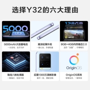 vivo Y32 8GB+128GB 晴海蓝 高通骁龙680 5000mAh大电池 疾速侧面指纹 全网通智能手机