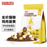 京东京造 全价全期猫粮鸡肉蛋黄冻干双拼 1.8kg 高适口性成幼猫咪主粮通用粮全阶段