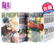 漫画 一拳超人1-23 ONE PUNCH MAN 一击男 村田雄介ONE 台版漫画书 东立出版 琦玉【中商原版】