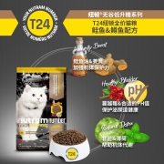 纽顿nutram猫粮 加拿大进口全期幼猫成猫粮猫咪主粮  T24鲑鱼&鳟鱼5.45kg