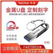 SanDisk 闪迪 正品128g金属u盘正版高速u盘3.0创意定制优盘加密系统学生u盘
