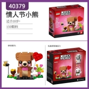 乐高（lego)积木 方头仔限定产品 情人节小熊40379
