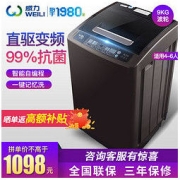 WEILI 威力 旗舰9kg公斤大容量智能静音变频波轮全自动洗衣机家用9018D