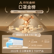 袋鼠医生一次性医用外科口罩100只（每10只独立包装/袋*10）三层防护灭菌级防尘防细菌