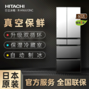 Hitachi/日立冰箱602L日本原装进口黑科技真空保鲜高端R-HW610NC