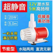 鱼缸潜水泵变频无刷直流泵可调水泵12V太阳能光伏水泵静音水陆用