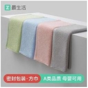 Z towel 最生活 毛巾纯棉小方巾儿童宝宝柔软吸水洗脸擦汗巾正方形方巾