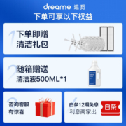 追觅 W10Pro 扫地机器人洗地机器人一体机家用拖地机擦地机免洗自烘干拖布大吸力dreame W10pro扫地机器人