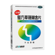 有券的上：江中  复方草珊瑚含片 0.44g*12片*4板
