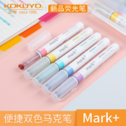 2021日本文具大赏kokuyo国誉mark+彩色荧光笔划重点标记记号笔学生用学习用品文具双头淡色系粗头