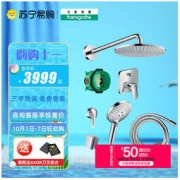 hansgrohe 汉斯格雅 26531407 240mm顶喷入墙式花洒