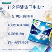 【屈臣氏】Whisper护舒宝日用未来感液体卫生巾 240mm10片 新旧包装随机发