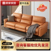 KUKa 顾家家居 DK.6058B 简约科技布沙发