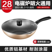 美的 炒锅不粘锅麦饭石色涂层锅炒菜锅平底煎炒锅 家用炊具电磁炉煤气灶通用 典雅香槟金28WOK302 喆物系列