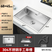 华帝（VATTI）304不锈钢手工加厚水槽洗碗池大容量单槽洗菜盆 092106L（680*450）